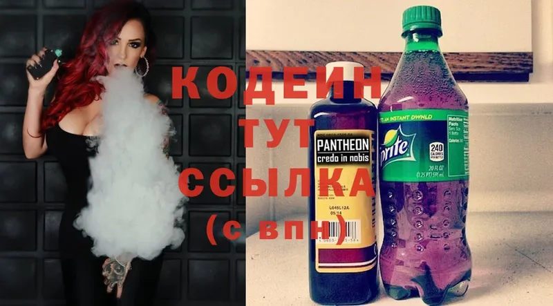 Кодеиновый сироп Lean Purple Drank  Калязин 