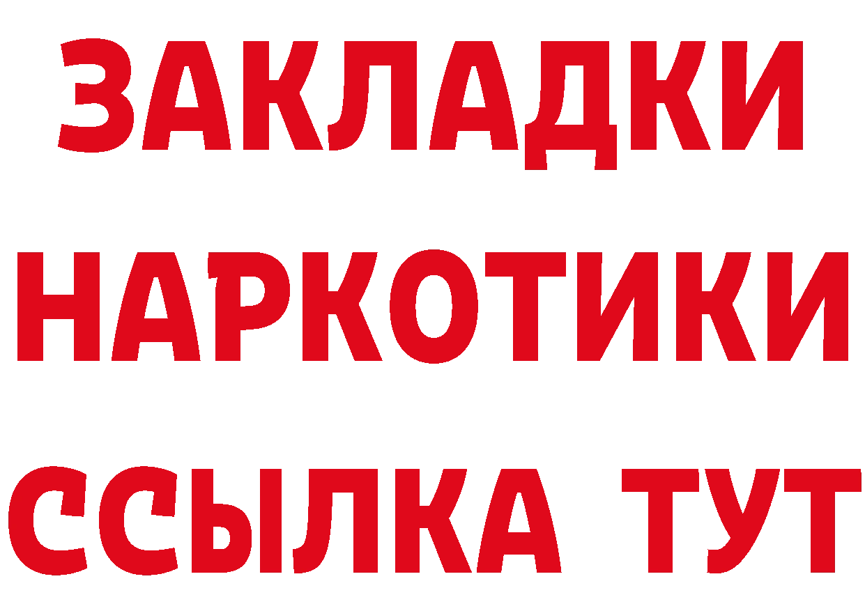 МЕТАДОН methadone зеркало это блэк спрут Калязин